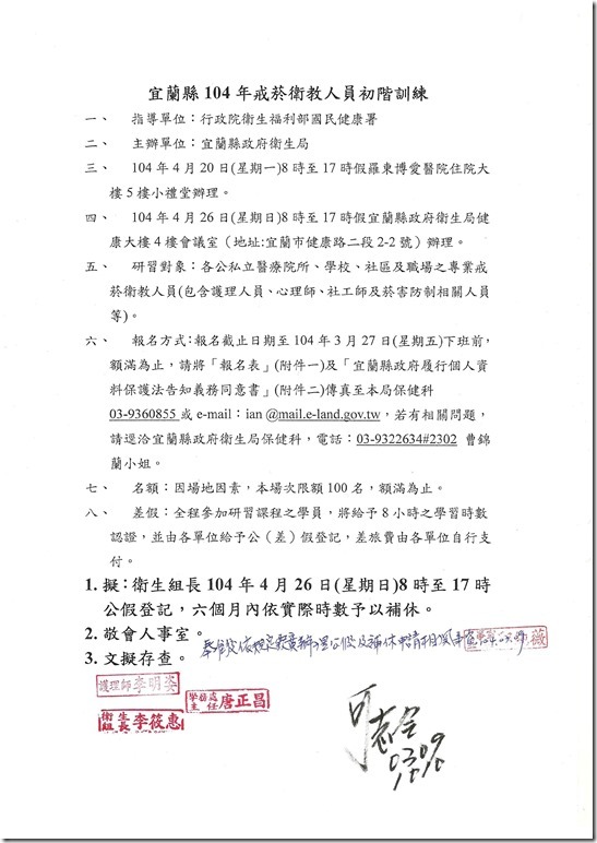 掃描0001.pdf