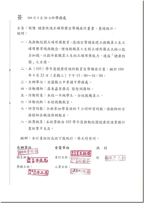 4.22正確用藥研習.pdf