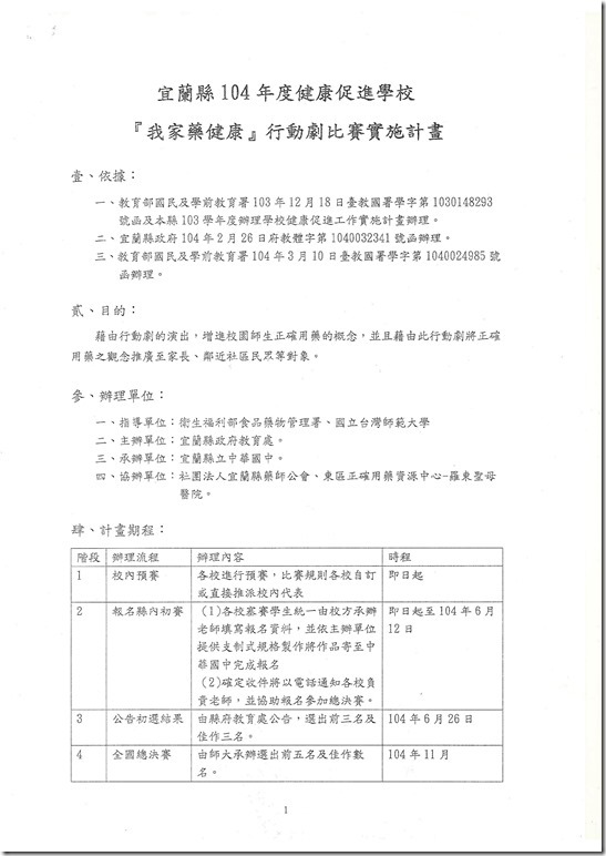 掃描0003.pdf