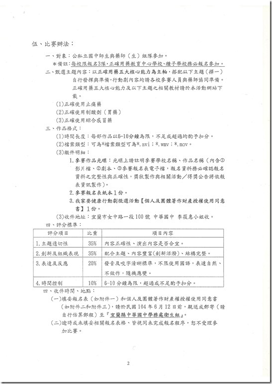 掃描0004.pdf