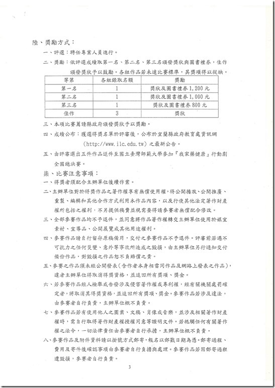 掃描0005.pdf