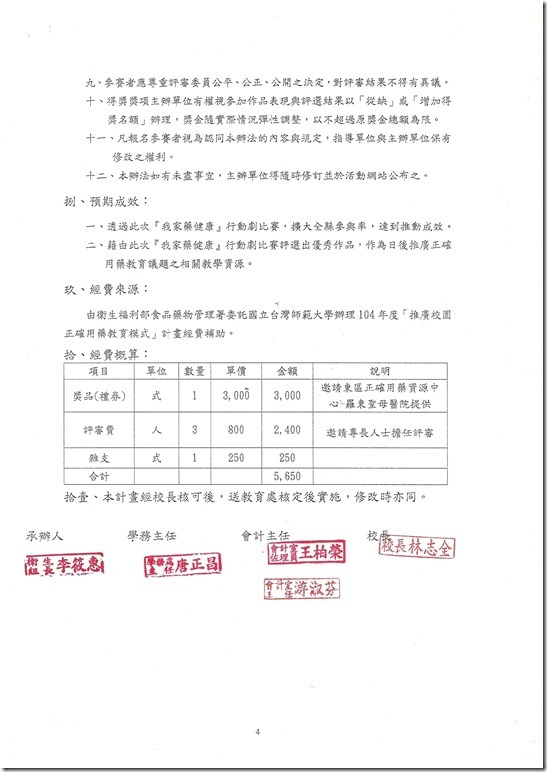 掃描0006.pdf