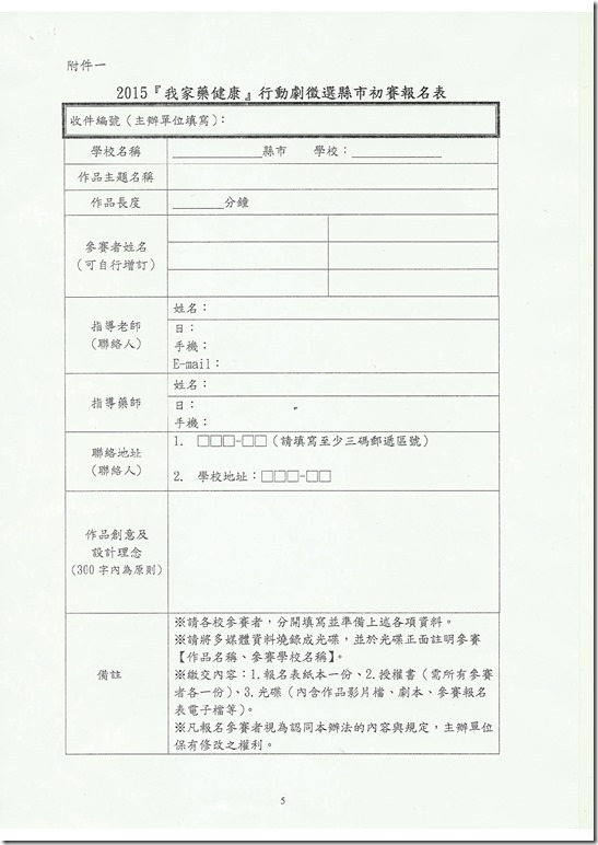 掃描0007.pdf