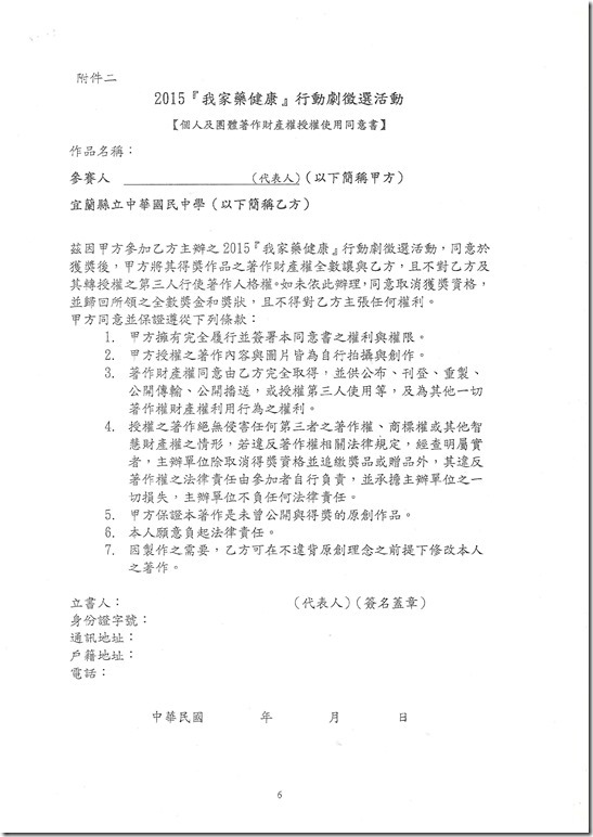 掃描0008.pdf