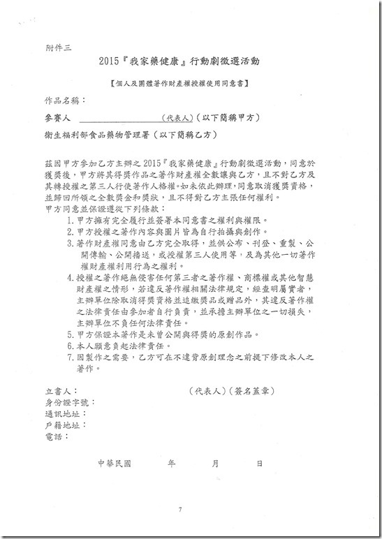 掃描0009.pdf
