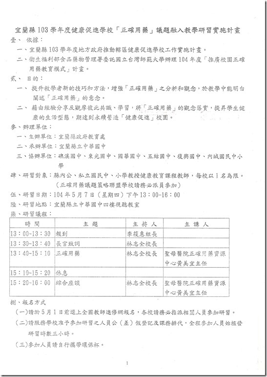掃描0001.pdf
