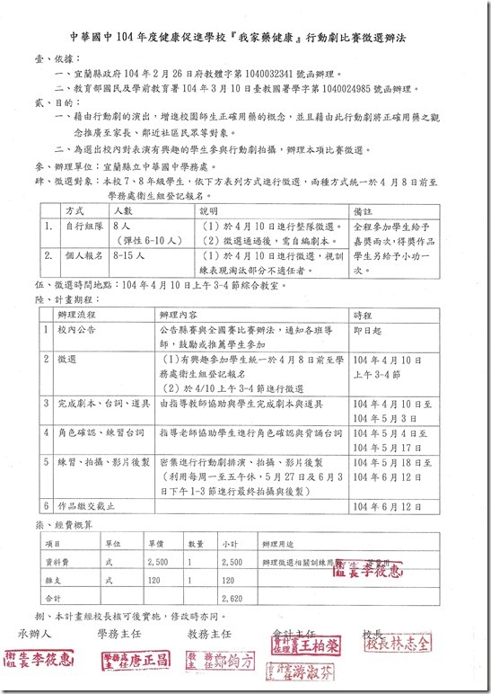 掃描0010.pdf