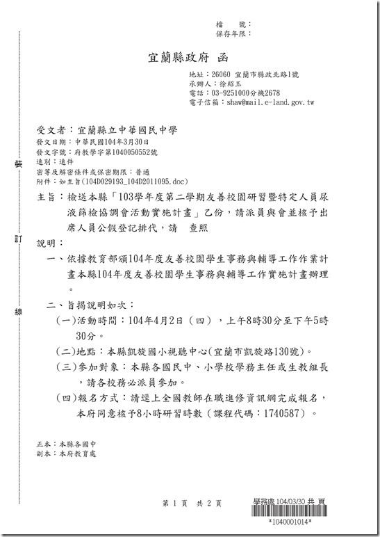1040001014_08041854.pdf