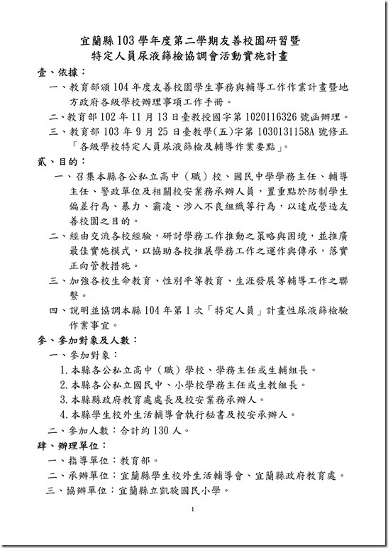 Microsoft Word - e52dbcac31535cb1fe29e4b8f87b5c9d_104D029193_104D2011095