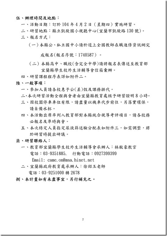 Microsoft Word - e52dbcac31535cb1fe29e4b8f87b5c9d_104D029193_104D20110950001
