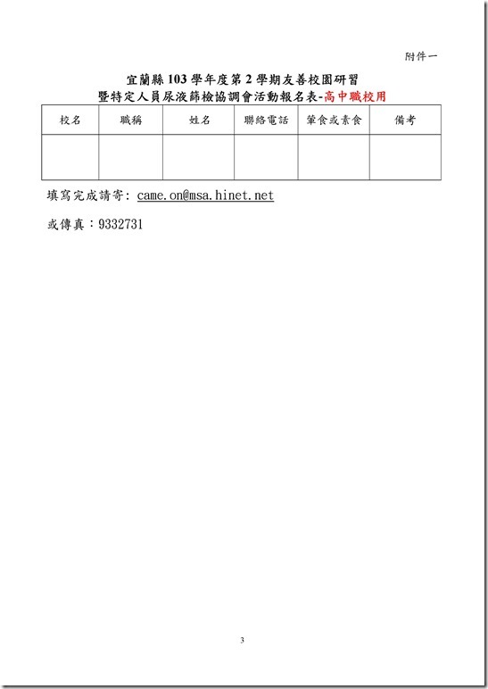 Microsoft Word - e52dbcac31535cb1fe29e4b8f87b5c9d_104D029193_104D20110950002