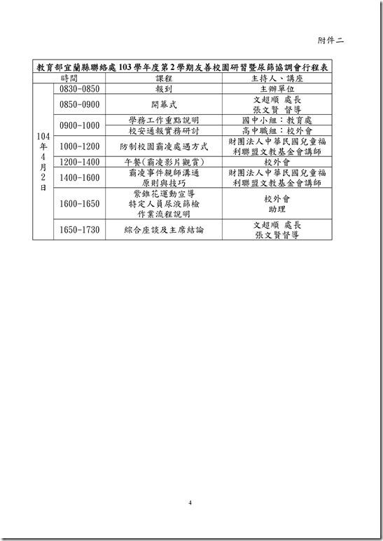Microsoft Word - e52dbcac31535cb1fe29e4b8f87b5c9d_104D029193_104D20110950003