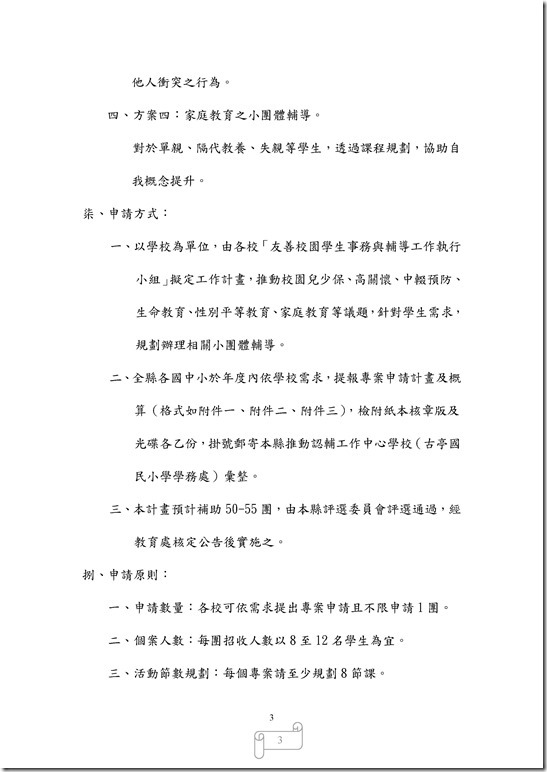 Microsoft Word - 22873-27055590002