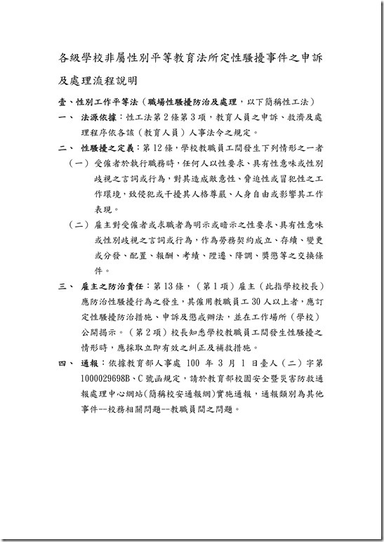 Microsoft Word - 22873-2706247