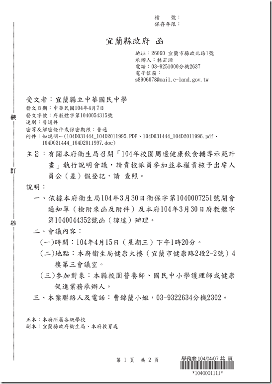 20150409043949_1040001111_12155291.pdf