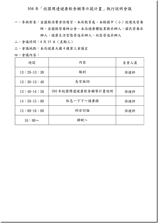 Microsoft Word - 20150409043949_7cc2fc7567822212da0642a3d840d408_104D031444_104D2011997