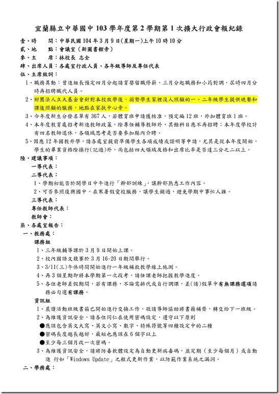 Microsoft Word - 1040309-1