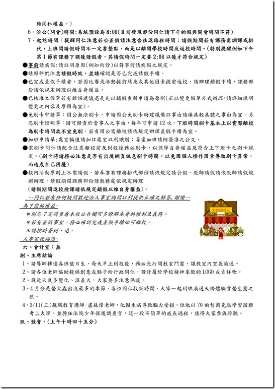 Microsoft Word - 1040309-10003