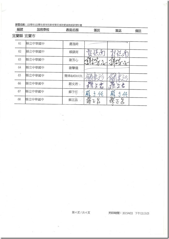 掃描0004.pdf