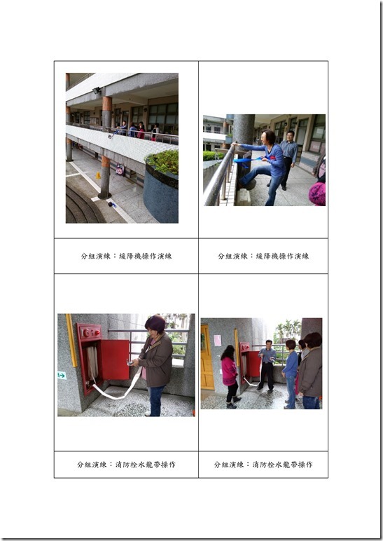 Microsoft Word - 中華國中防護團訓練成果0003