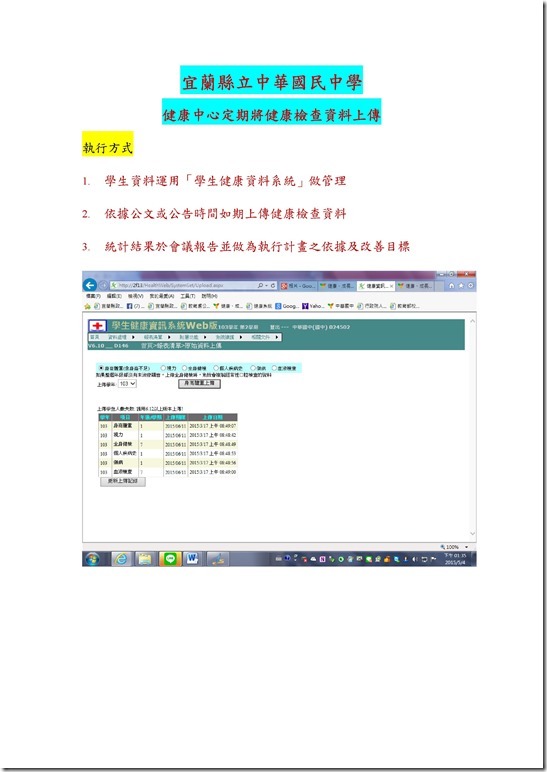 Microsoft Word - 文件2