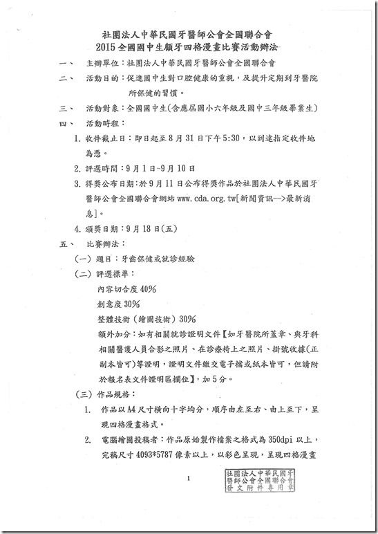 掃描0002.pdf