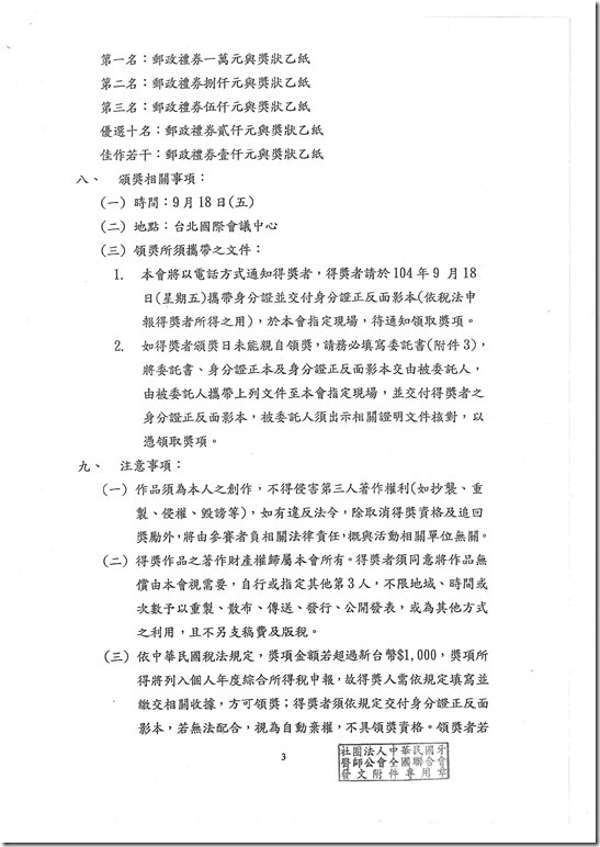 掃描0004.pdf