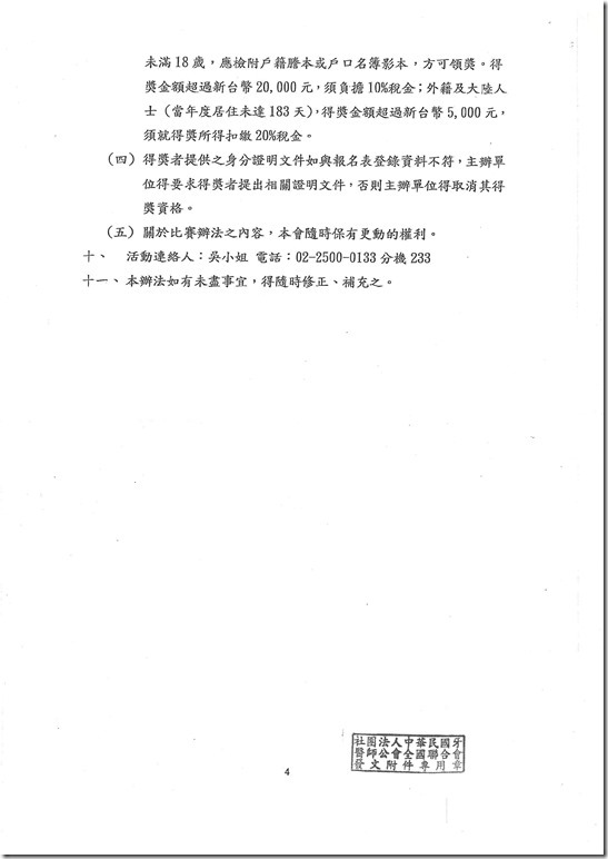 掃描0005.pdf