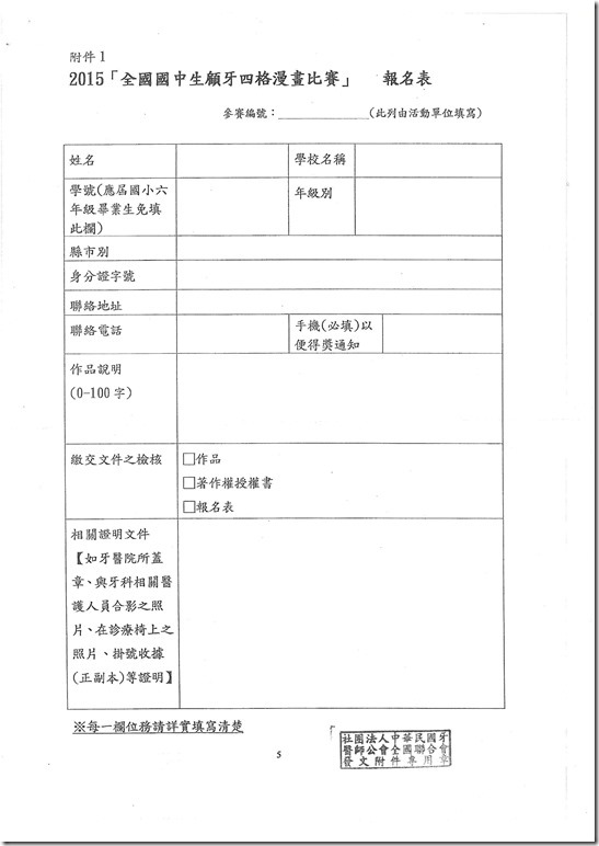 掃描0006.pdf