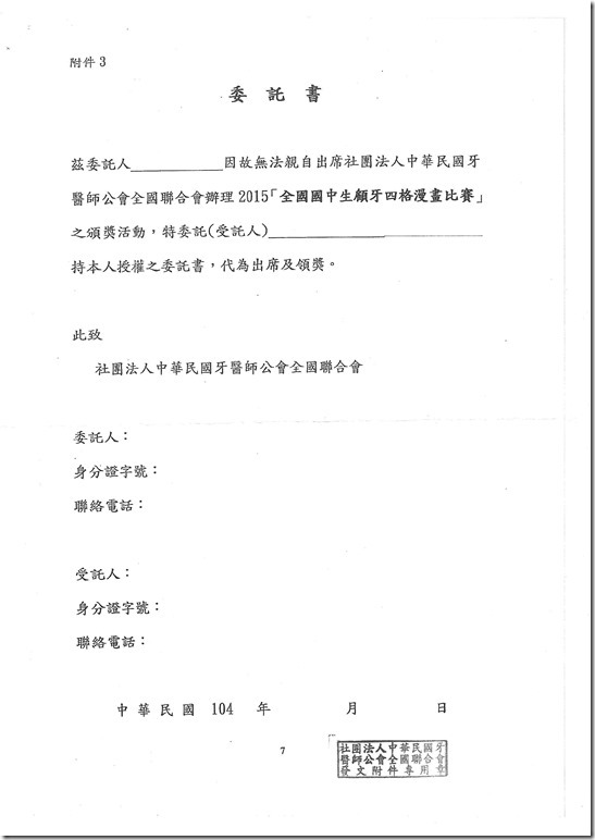 掃描0008.pdf