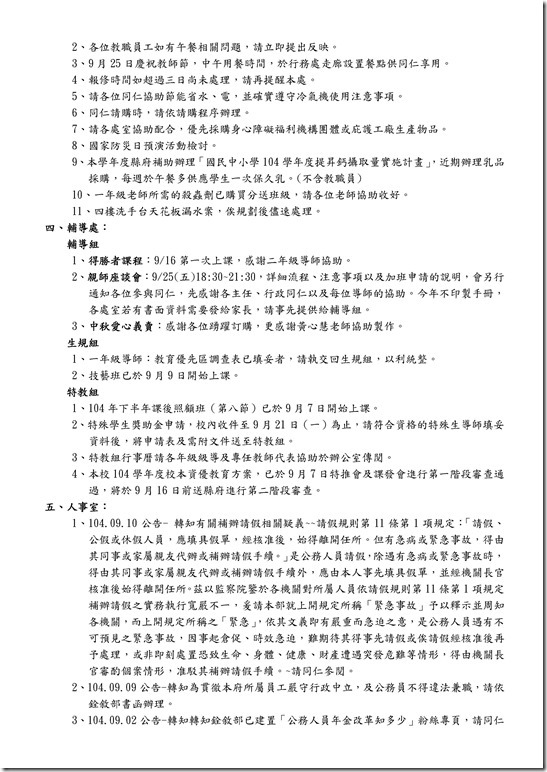 Microsoft Word - 1040914-10003