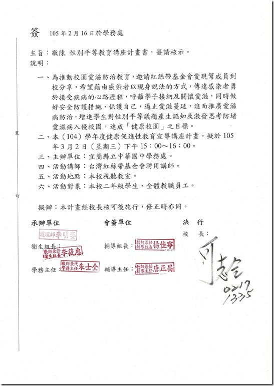 掃描0001.pdf