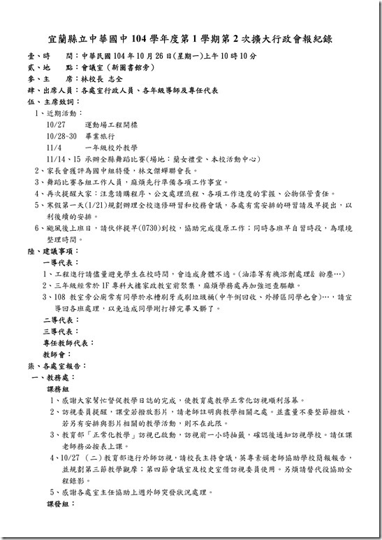Microsoft Word - 1041026-2