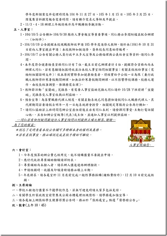 Microsoft Word - 1041026-20005