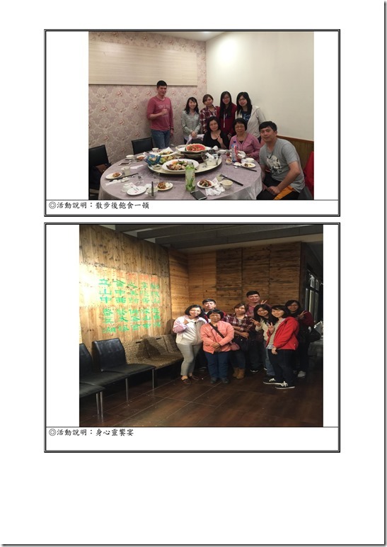 Microsoft Word - 105.4.11-105文康活動照片格式--範例0001