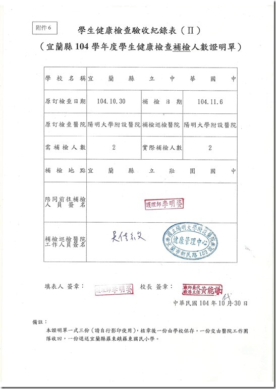 掃描0009.pdf