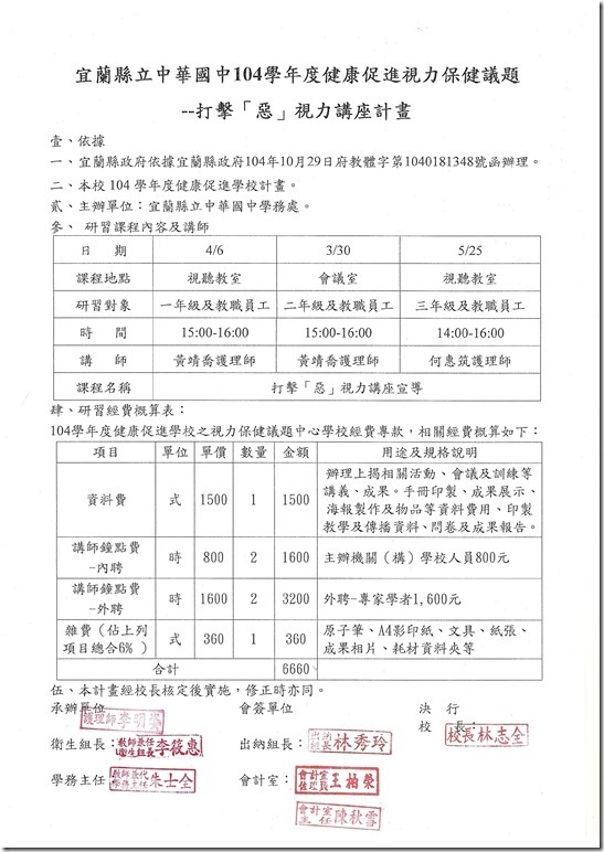 掃描0001.pdf