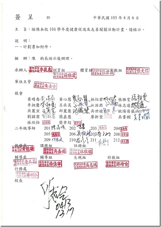掃描0001.pdf