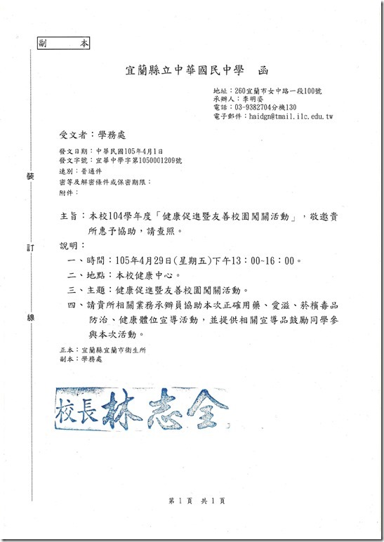 掃描0002.pdf
