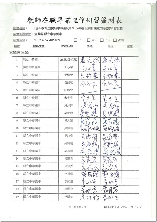 掃描0001.pdf