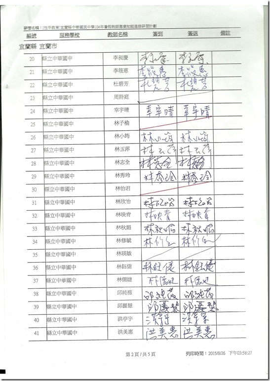 掃描0002.pdf