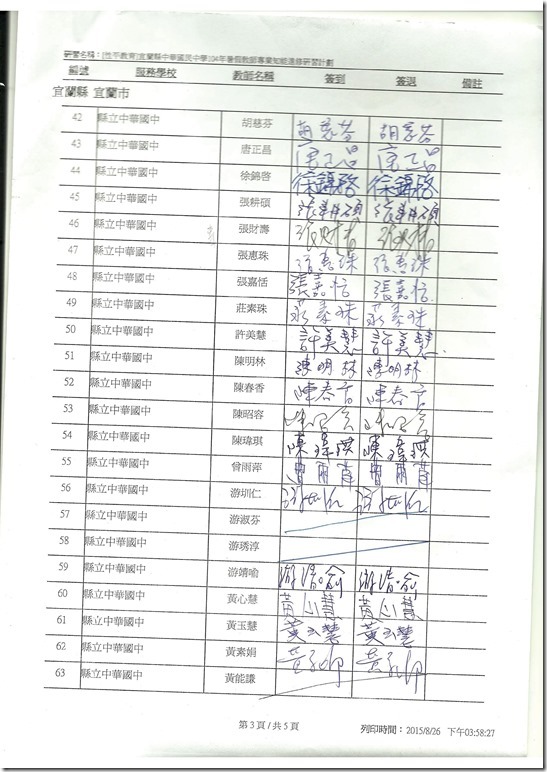 掃描0003.pdf