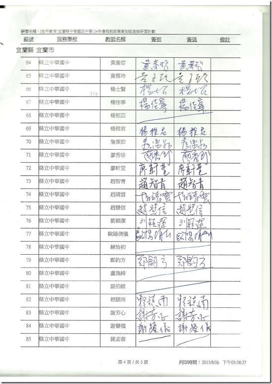 掃描0004.pdf