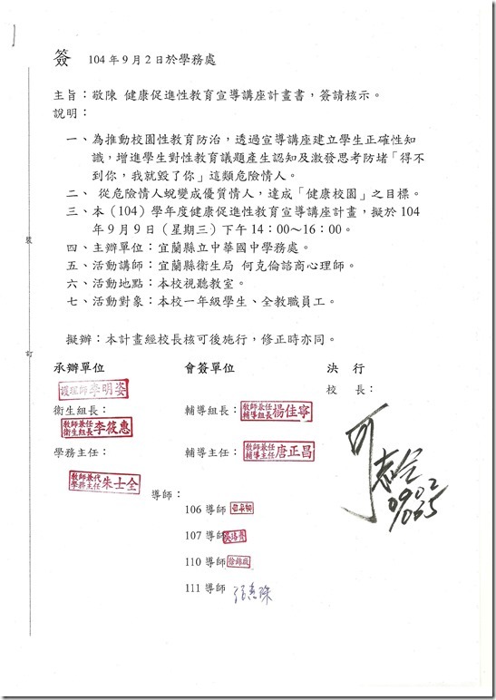 掃描0001.pdf