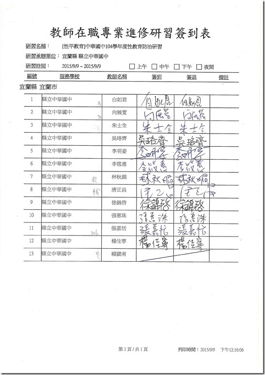 掃描0002.pdf