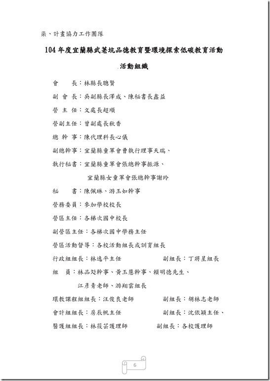 6439-3326215.pdf0005