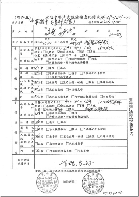6439-3325629.pdf0002
