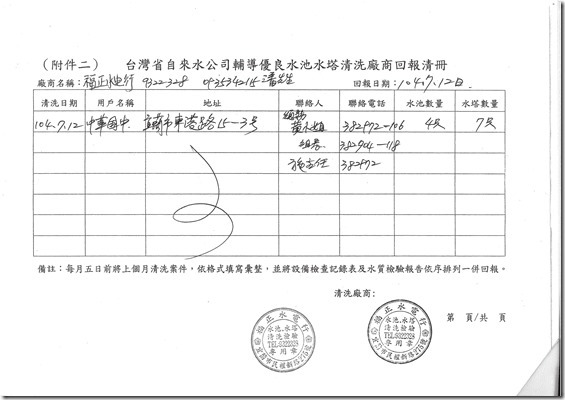 6439-3325629.pdf0005