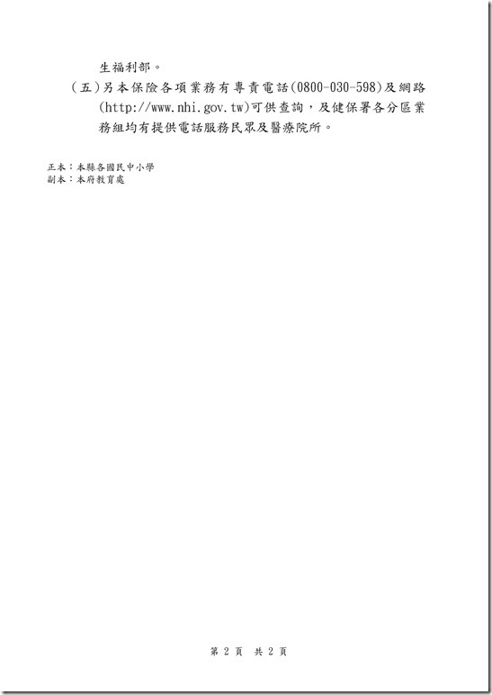 1040004422_08284280.pdf0001