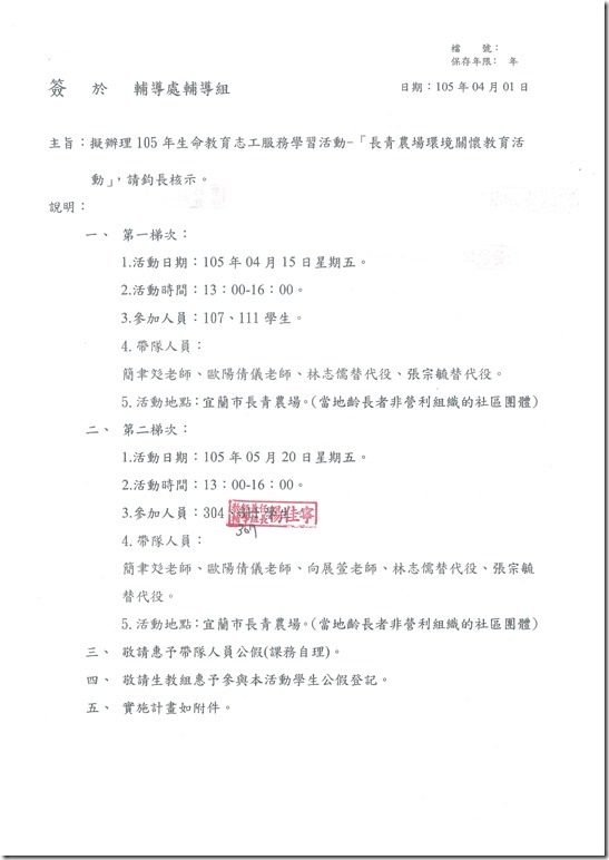 AA75245E-B941-4A8E-A06E-F3BB9306A227.pdf